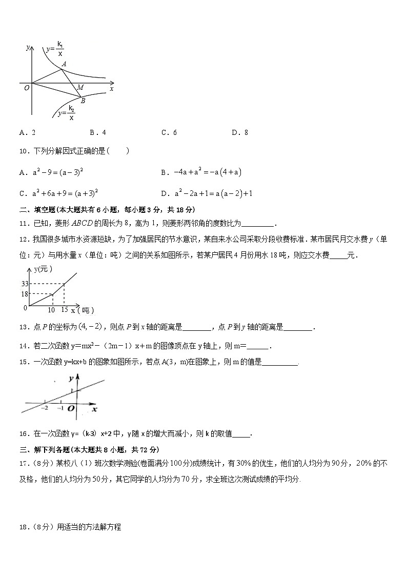 重庆市第一中学2022-2023学年数学七年级第二学期期末学业质量监测试题含答案第3页
