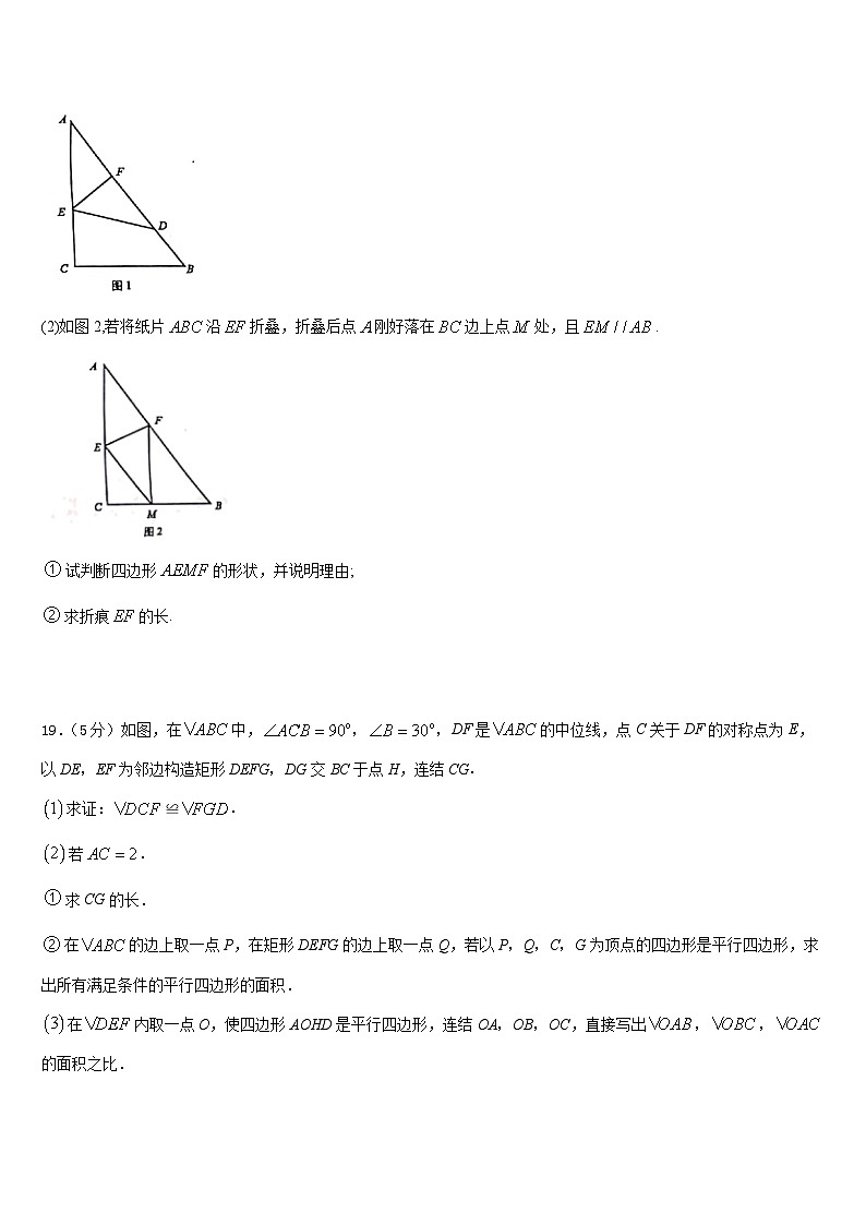 重庆市涪陵区涪陵第十九中学2022-2023学年七年级数学第二学期期末联考模拟试题含答案第3页