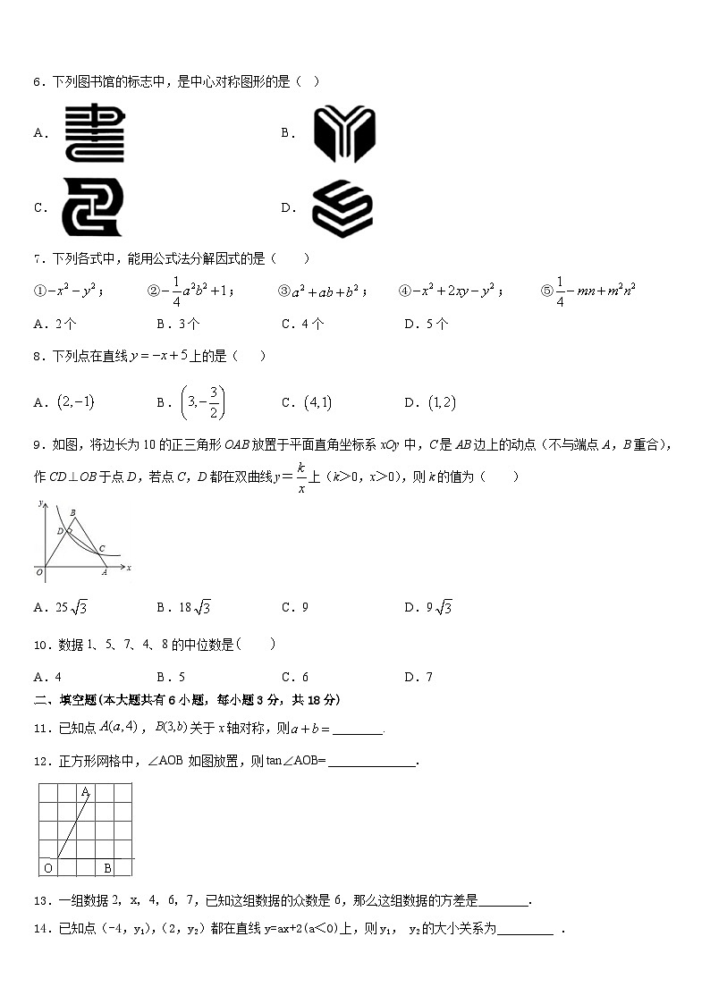 重庆市涪陵区名校2022-2023学年数学七年级第二学期期末质量跟踪监视模拟试题含答案第2页