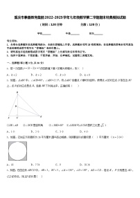 重庆市兼善教育集团2022-2023学年七年级数学第二学期期末经典模拟试题含答案