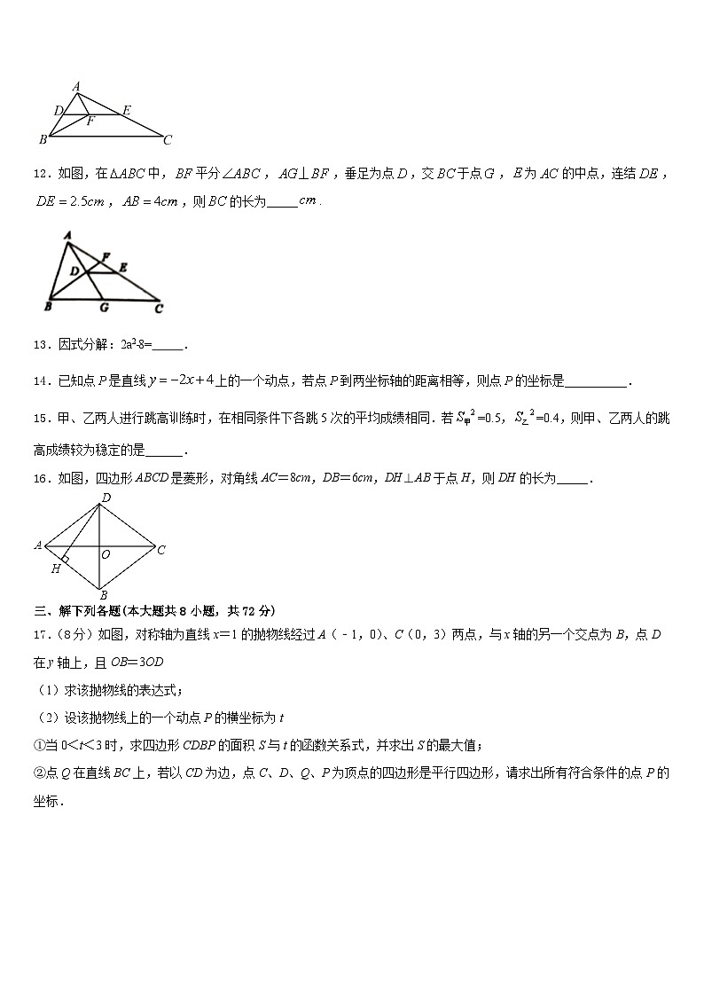 重庆市兼善教育集团2022-2023学年七年级数学第二学期期末经典模拟试题含答案第3页