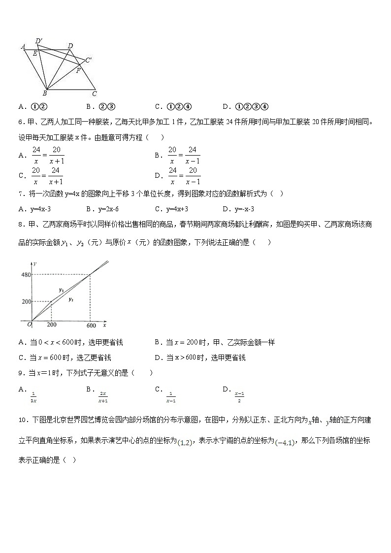 重庆市江津第二中学2022-2023学年七年级数学第二学期期末复习检测模拟试题含答案02