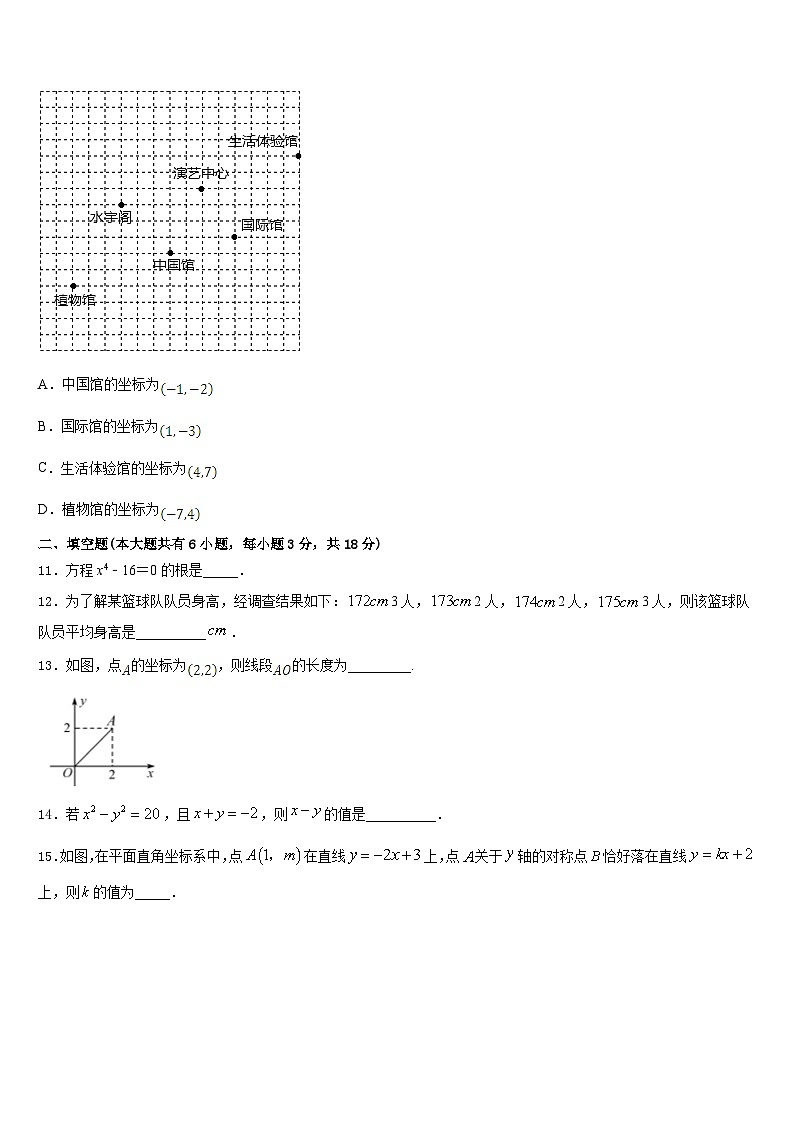 重庆市江津第二中学2022-2023学年七年级数学第二学期期末复习检测模拟试题含答案03