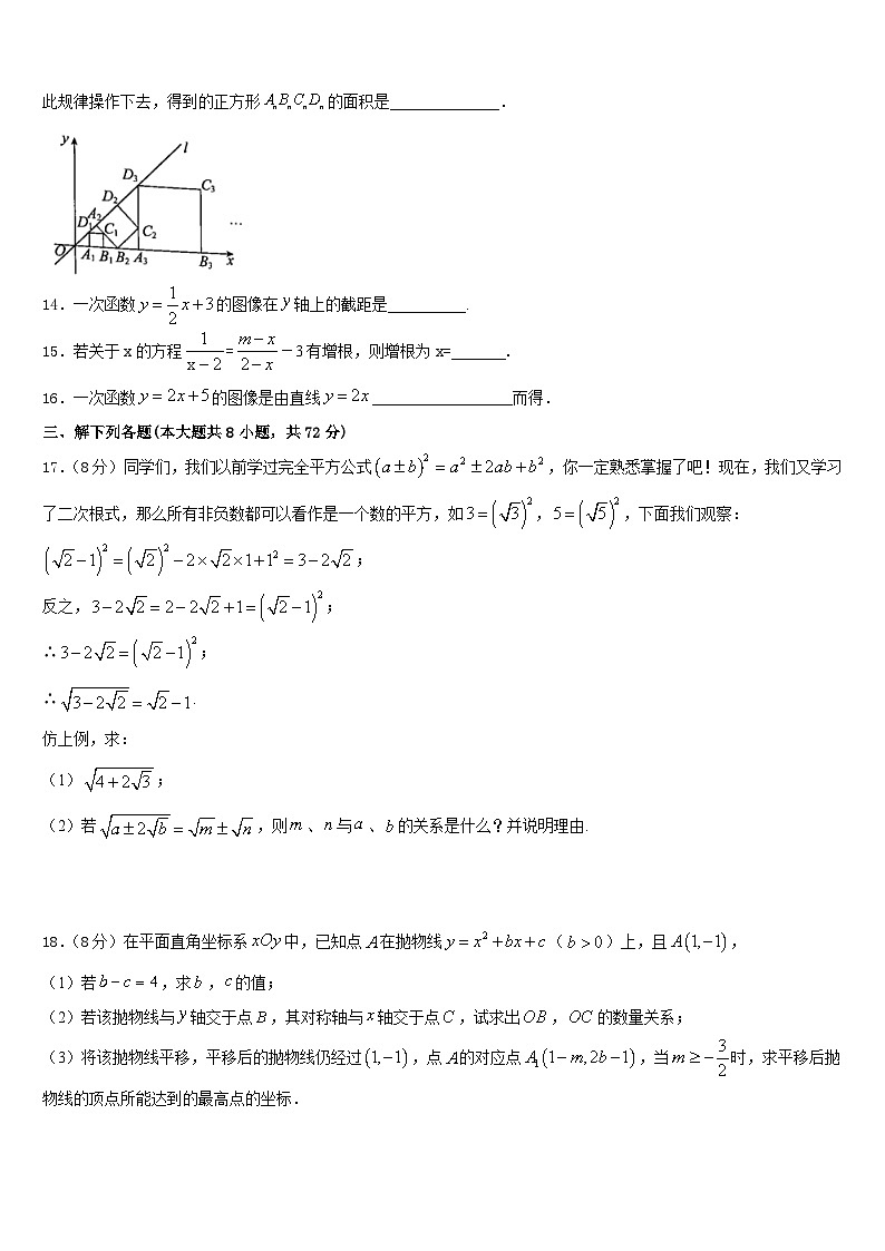 重庆市江津第四中学2022-2023学年数学七年级第二学期期末质量检测模拟试题含答案第3页