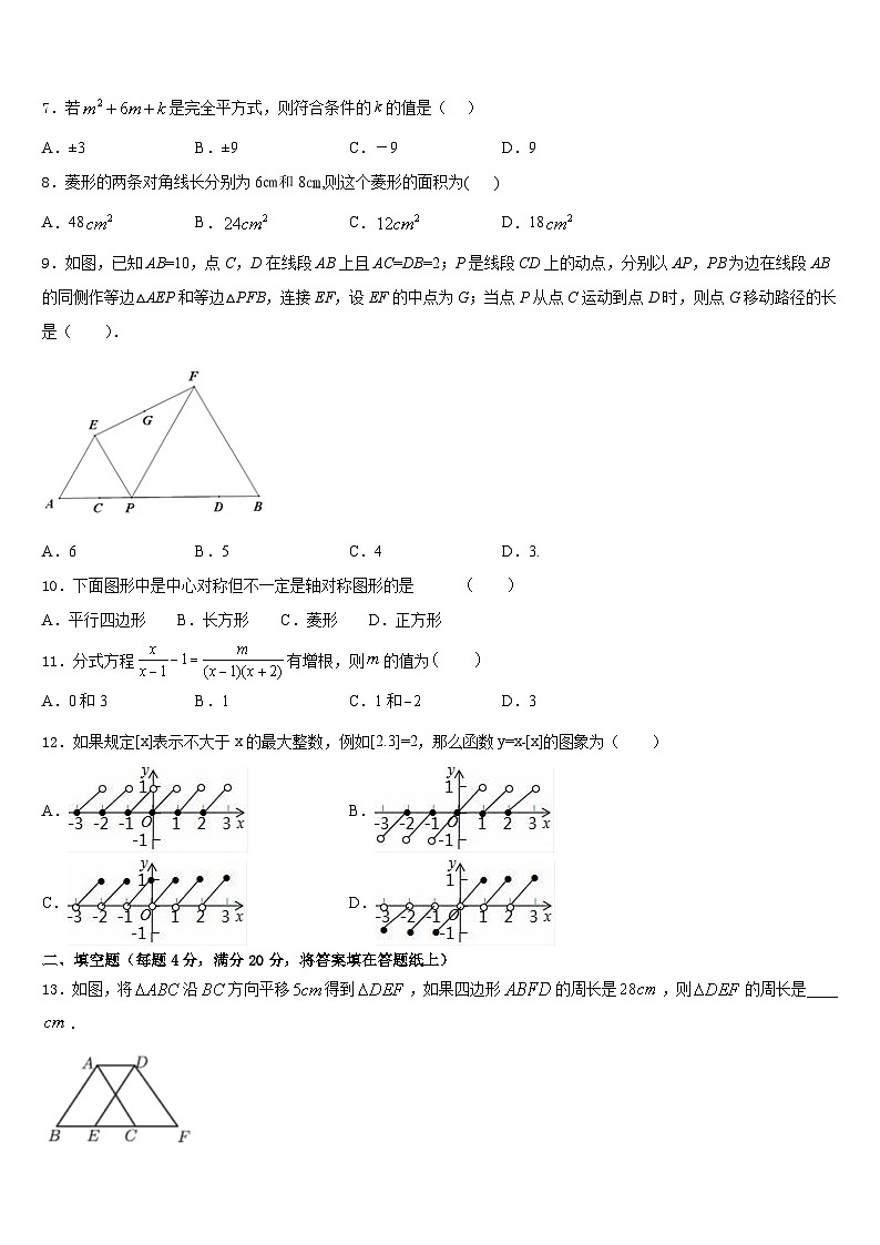 重庆市江津区名校2022-2023学年七下数学期末经典模拟试题含答案02