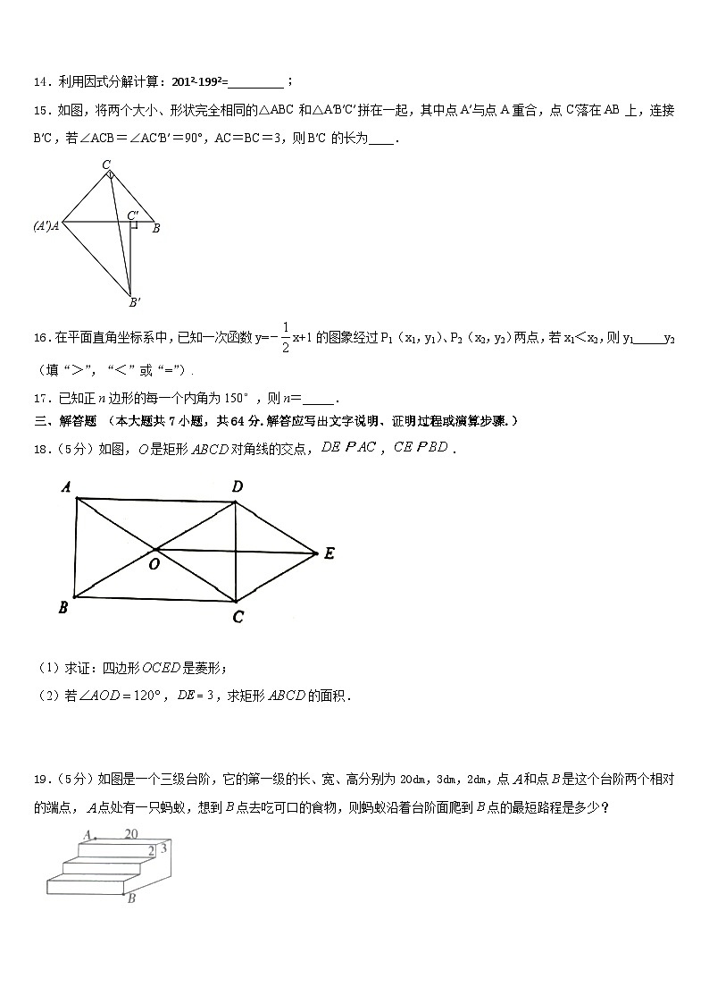 重庆市江津区名校2022-2023学年七下数学期末经典模拟试题含答案03