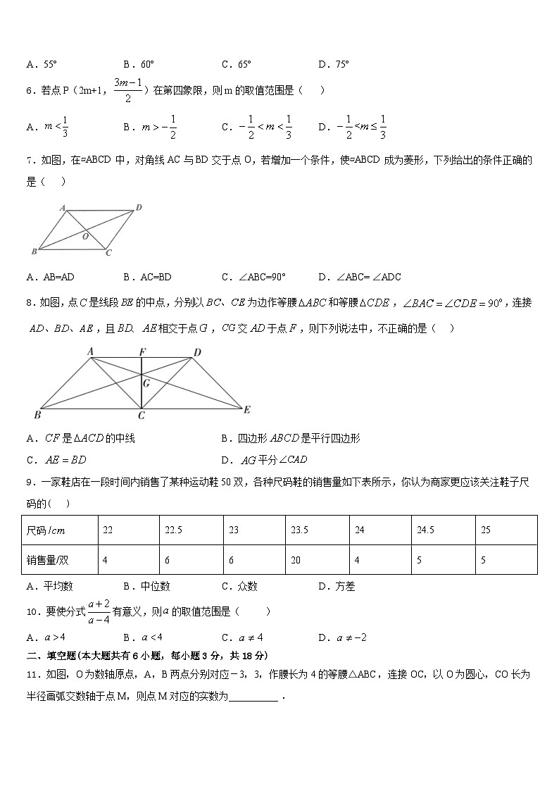重庆市九龙坡区七校联考2022-2023学年数学七年级第二学期期末考试模拟试题含答案02