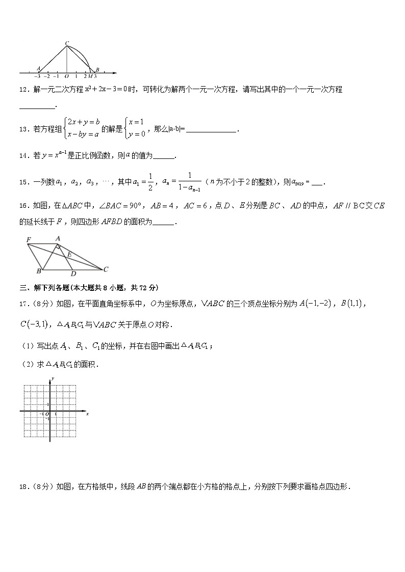 重庆市九龙坡区七校联考2022-2023学年数学七年级第二学期期末考试模拟试题含答案03