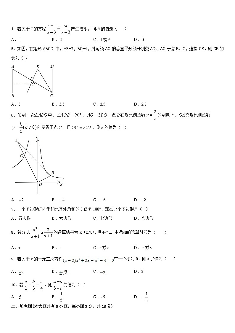 重庆市九龙坡区十校2022-2023学年数学七年级第二学期期末检测试题含答案第2页