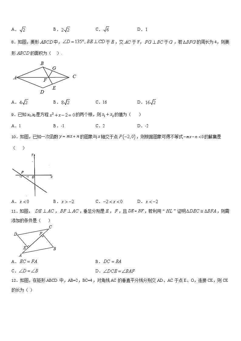 重庆市九龙坡区杨家坪中学2022-2023学年数学七下期末复习检测试题含答案02