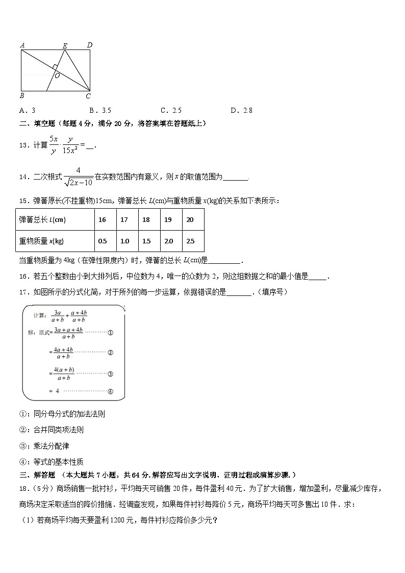 重庆市九龙坡区杨家坪中学2022-2023学年数学七下期末复习检测试题含答案03