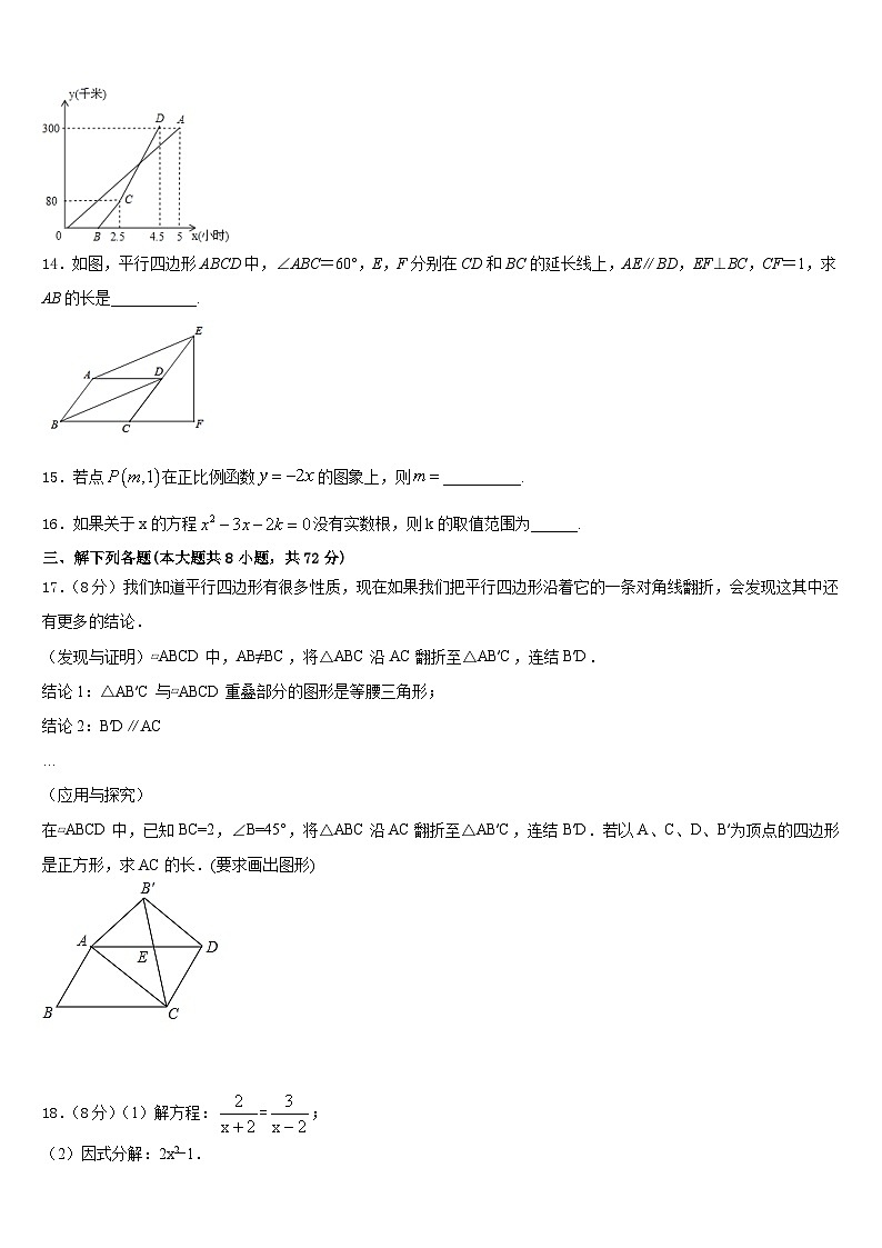 重庆市开州区镇东初级中学2022-2023学年数学七下期末综合测试模拟试题含答案03