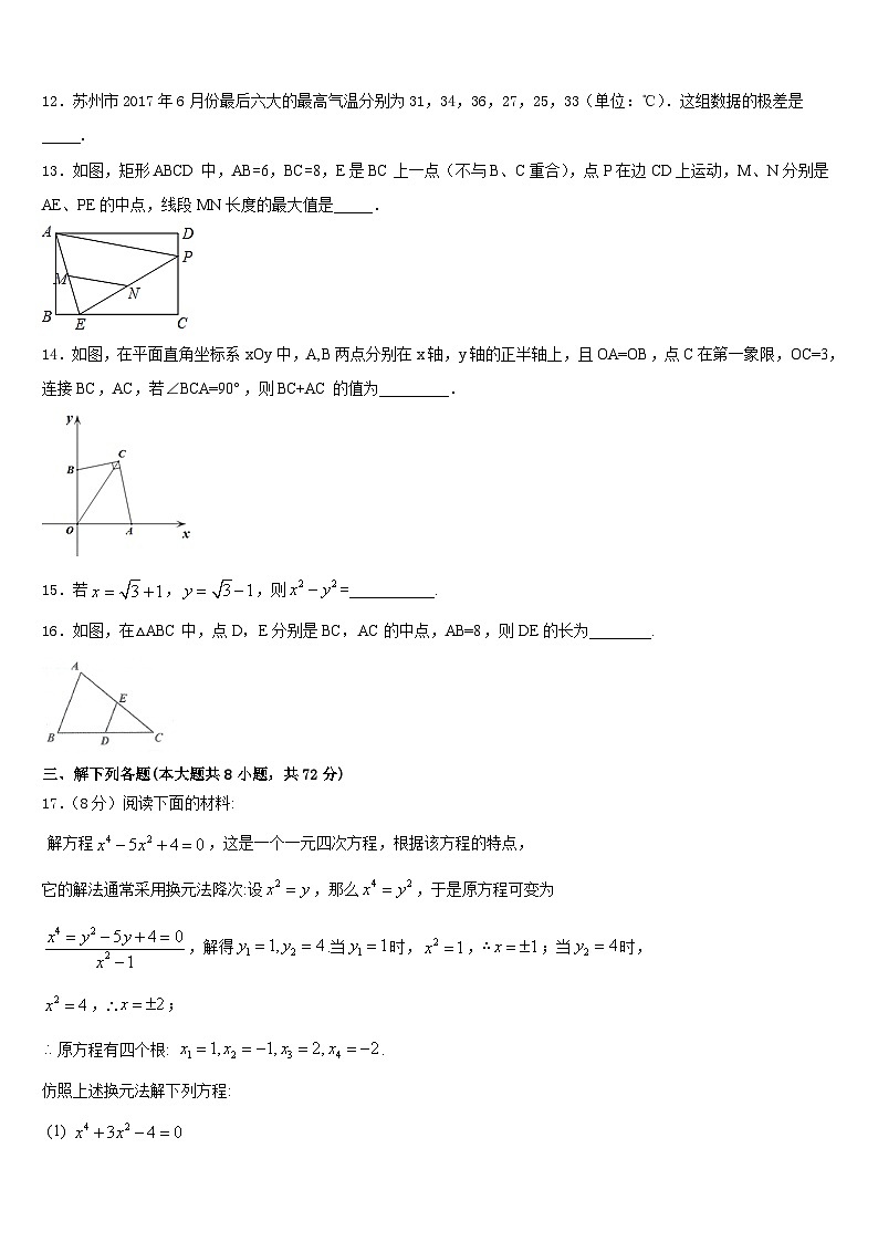 重庆市梁平区2022-2023学年数学七年级第二学期期末质量检测模拟试题含答案03