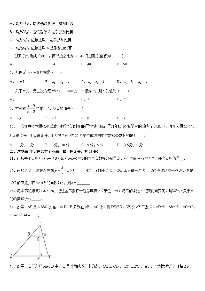 重庆市南岸区重庆南开融侨中学2022-2023学年七下数学期末检测试题含答案第2页