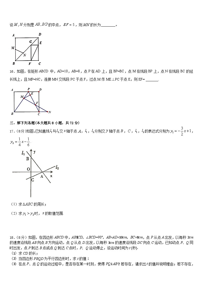 重庆市南岸区重庆南开融侨中学2022-2023学年七下数学期末检测试题含答案第3页