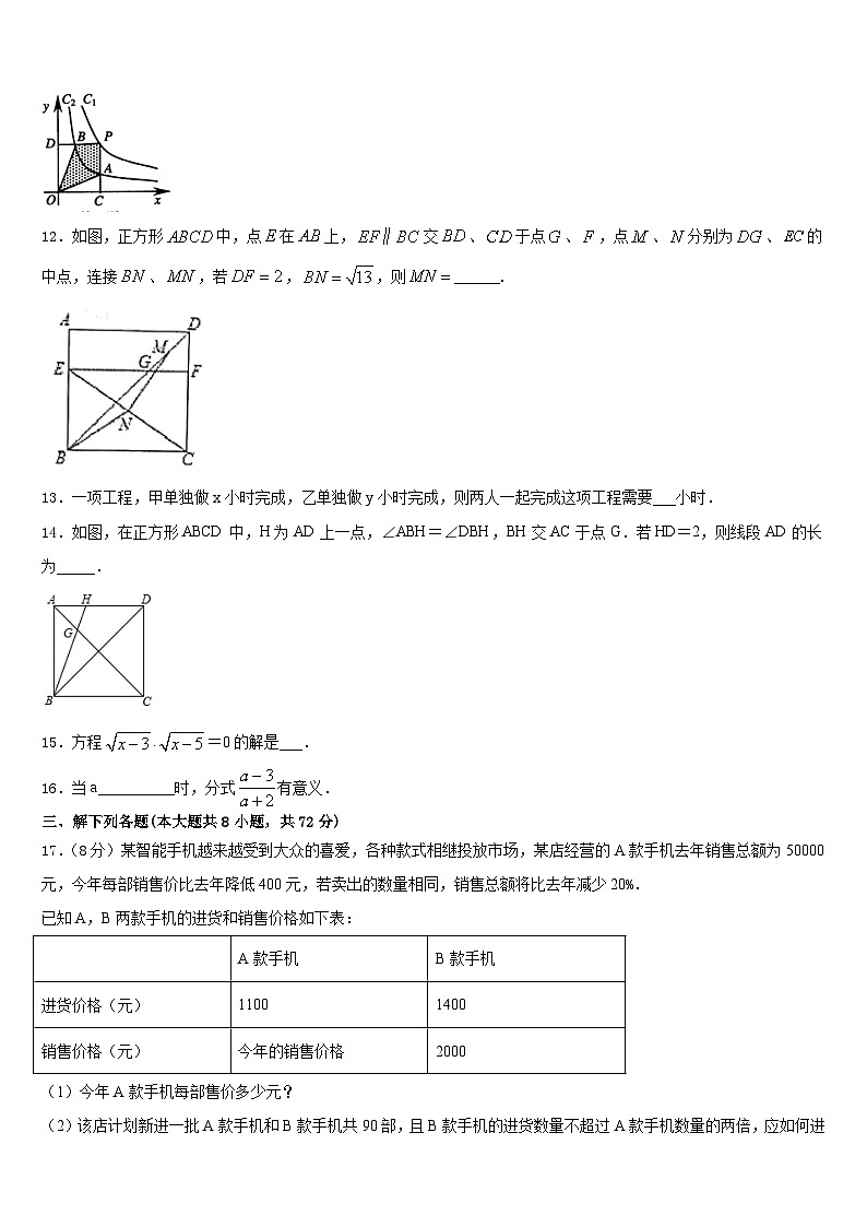重庆市南川区部分学校2022-2023学年七年级数学第二学期期末复习检测模拟试题含答案第3页