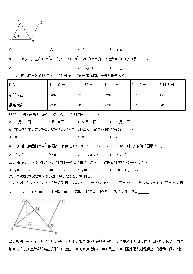 重庆市南开融侨中学2022-2023学年数学七年级第二学期期末质量跟踪监视试题含答案02