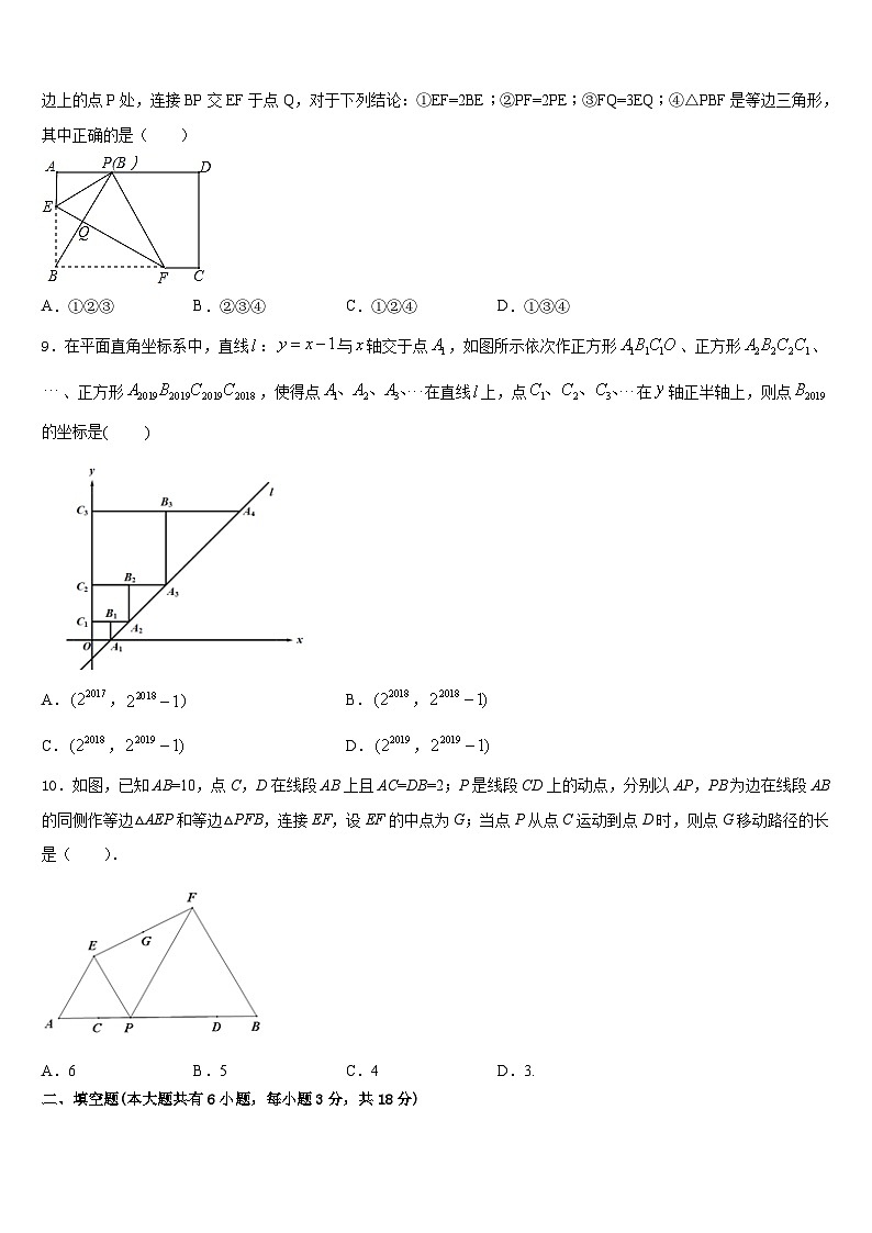 重庆市七中学2022-2023学年数学七下期末调研试题含答案第2页
