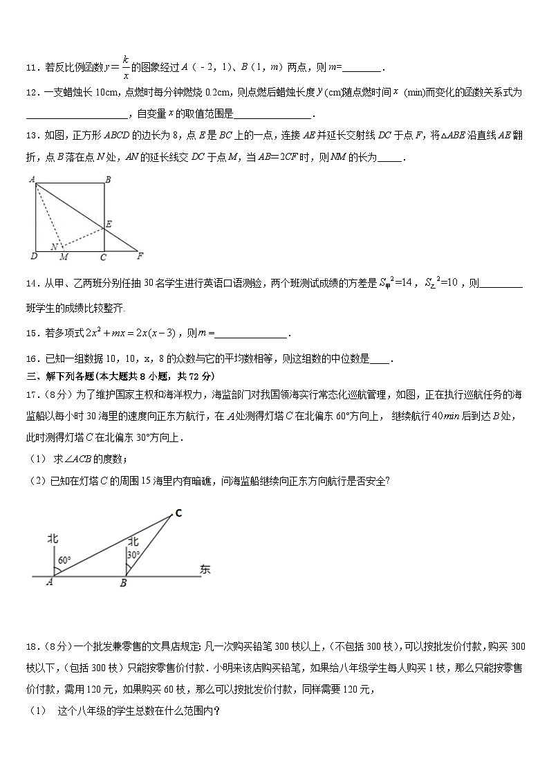 重庆市七中学2022-2023学年数学七下期末调研试题含答案第3页