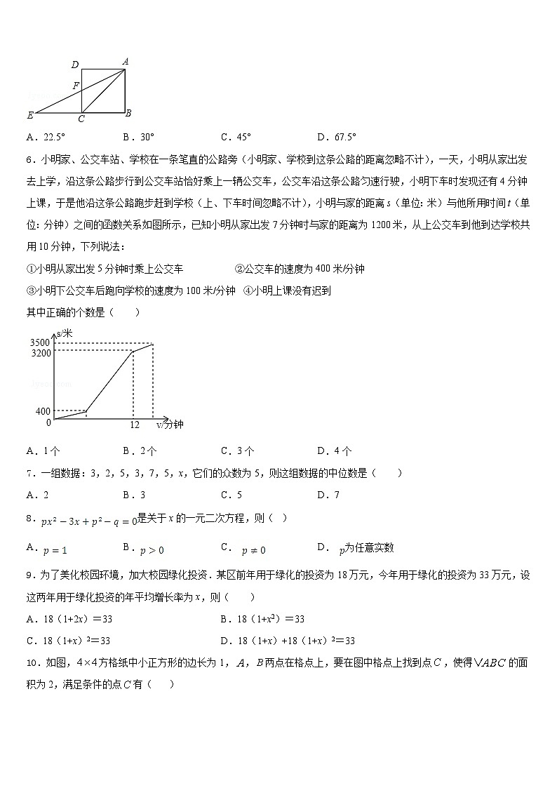 重庆市綦江区2022-2023学年数学七年级第二学期期末质量检测试题含答案第2页
