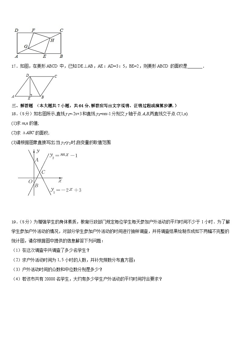 重庆市綦江县名校2022-2023学年七下数学期末达标测试试题含答案03