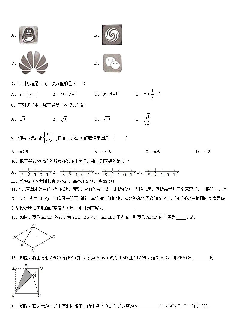 重庆市綦江中学2022-2023学年数学七下期末预测试题含答案02