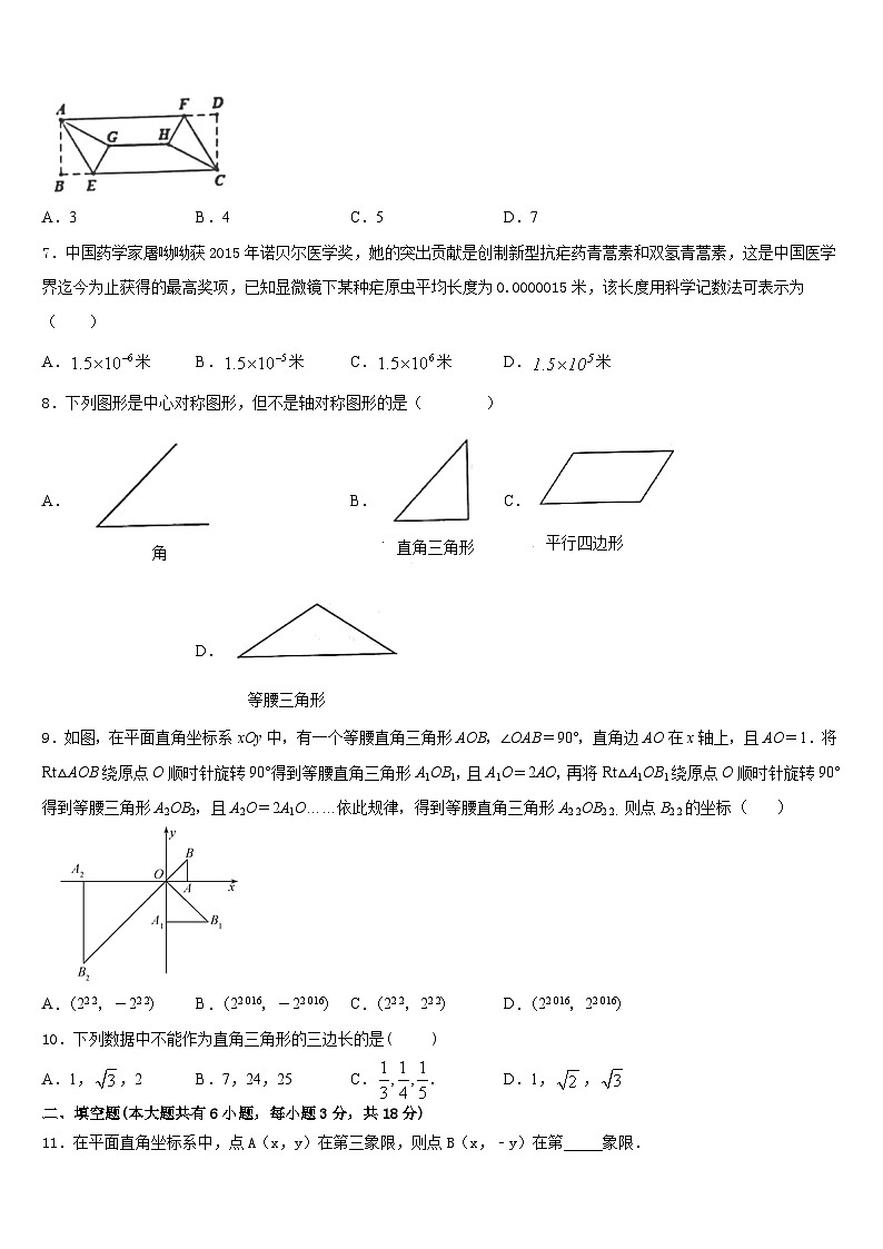 重庆市沙坪坝区第四共同体2022-2023学年数学七下期末监测模拟试题含答案02