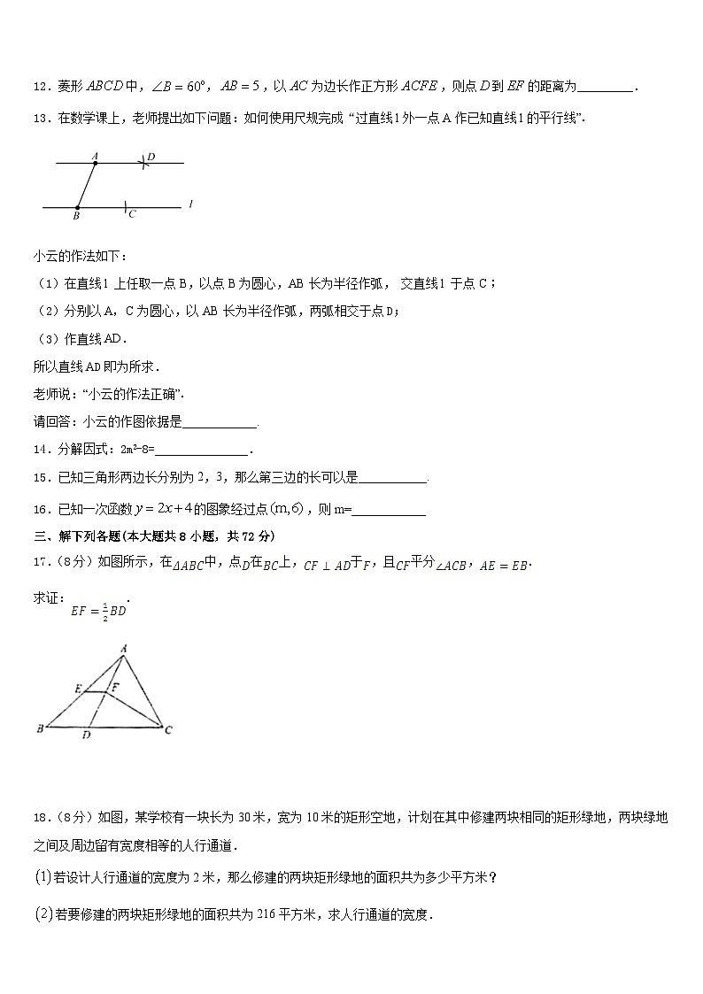 重庆市沙坪坝区第四共同体2022-2023学年数学七下期末监测模拟试题含答案03