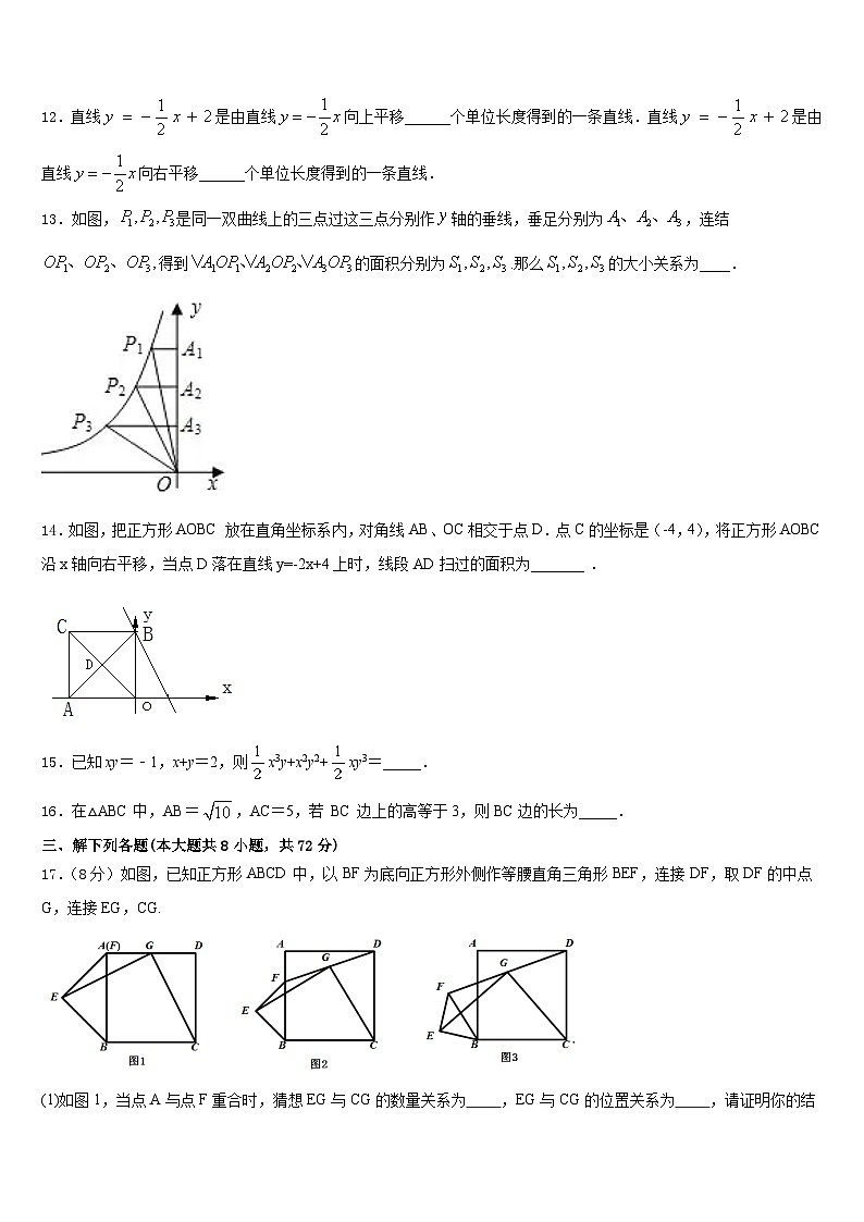 重庆市沙坪坝区南开中学2022-2023学年数学七年级第二学期期末考试试题含答案03