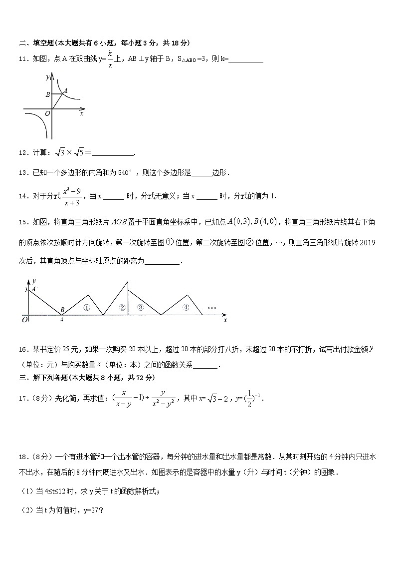 重庆市十八中学2022-2023学年七下数学期末综合测试模拟试题含答案03