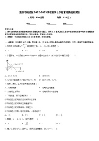 重庆市铜梁区2022-2023学年数学七下期末经典模拟试题含答案