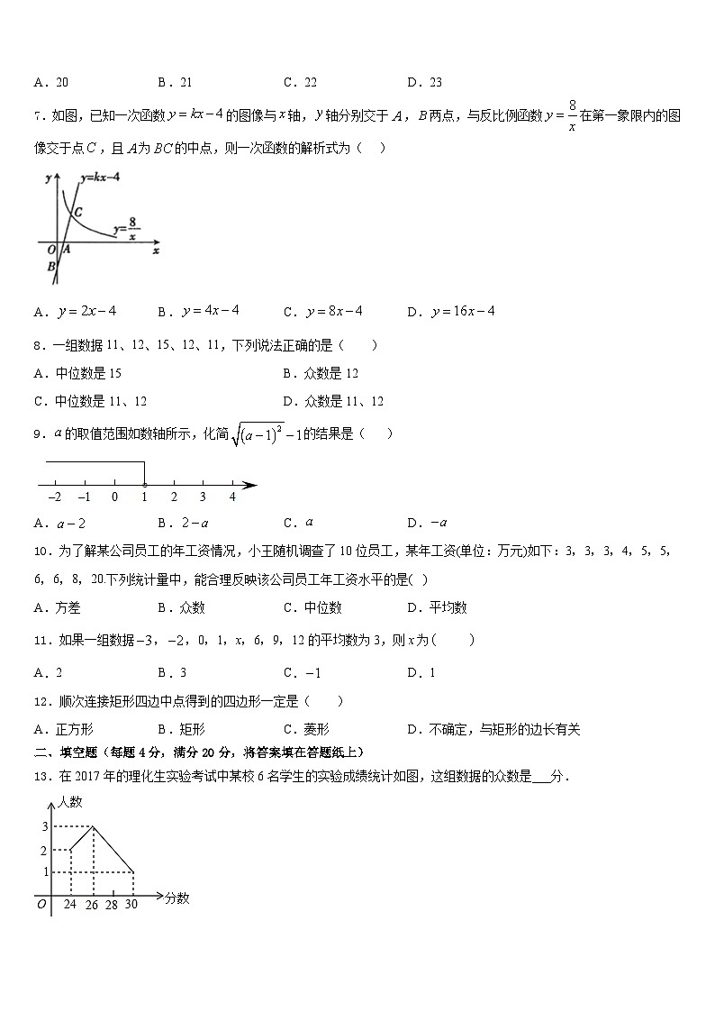 重庆市铜梁区2022-2023学年数学七下期末经典模拟试题含答案第2页
