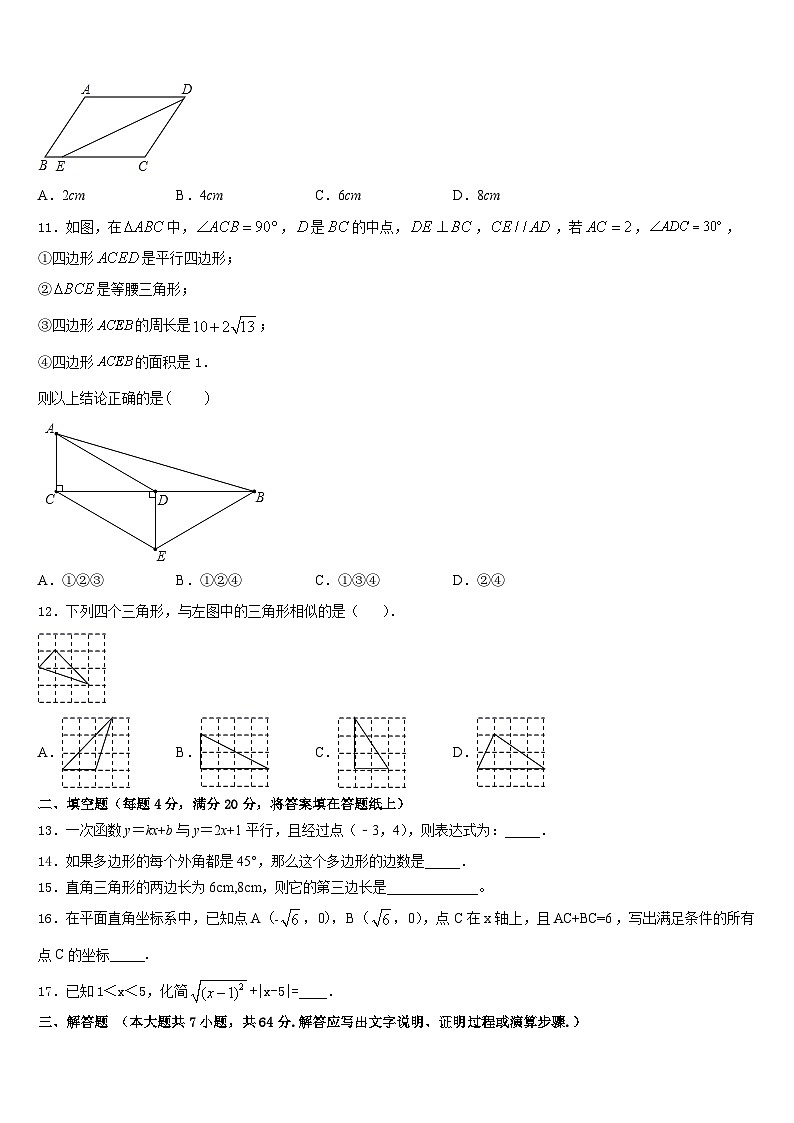重庆市铜梁县2022-2023学年数学七下期末复习检测试题含答案第3页