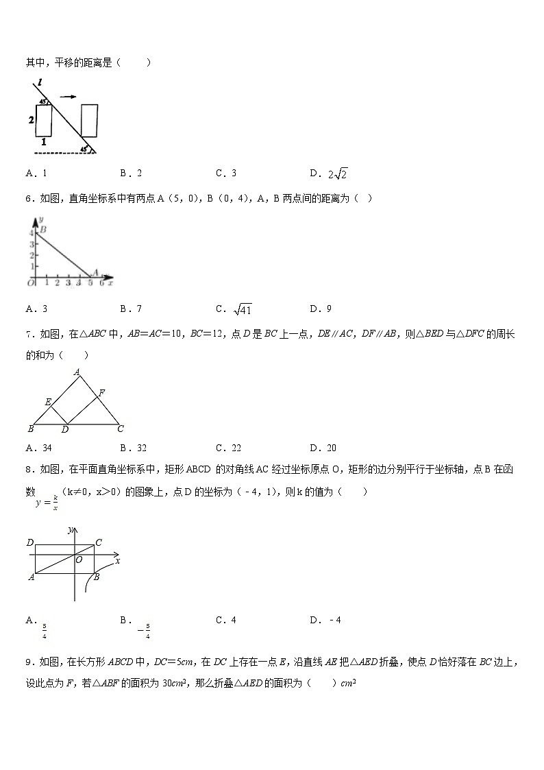 重庆市外国语学校2022-2023学年数学七年级第二学期期末教学质量检测试题含答案02