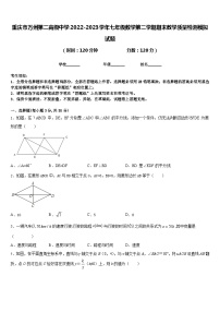 重庆市万州第二高级中学2022-2023学年七年级数学第二学期期末教学质量检测模拟试题含答案