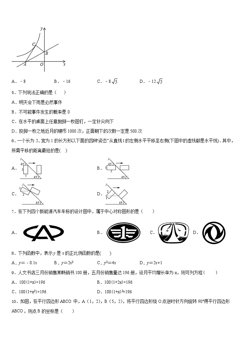 重庆市万州第二高级中学2022-2023学年七年级数学第二学期期末教学质量检测模拟试题含答案02