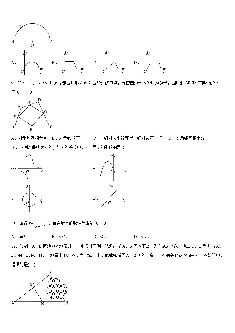 重庆市万州第三中学2022-2023学年数学七下期末调研试题含答案03