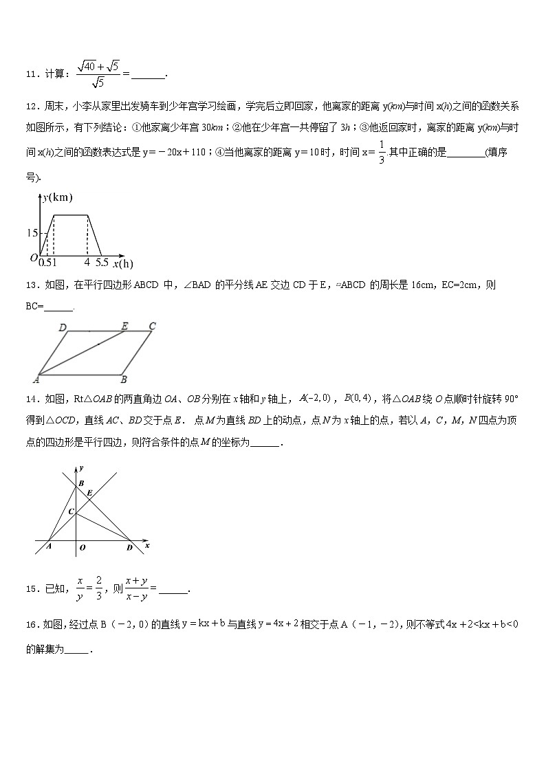 重庆市杨家坪中学2022-2023学年七年级数学第二学期期末综合测试试题含答案03