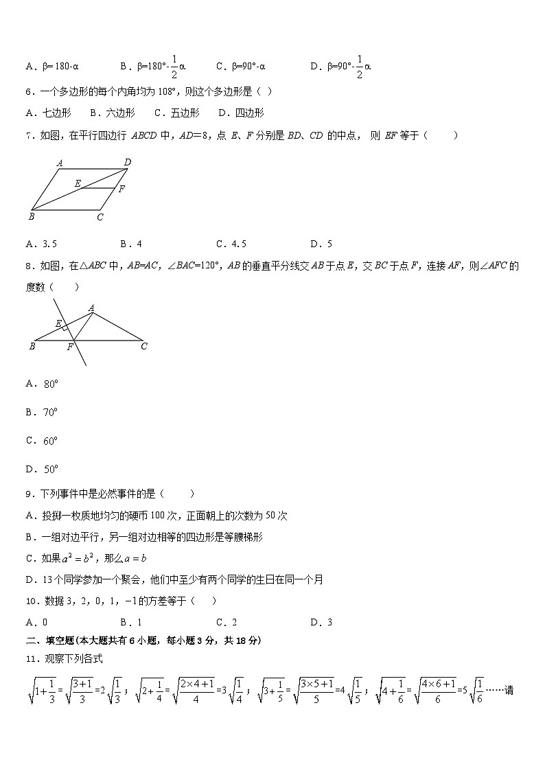重庆市重点中学2022-2023学年七下数学期末考试模拟试题含答案第2页