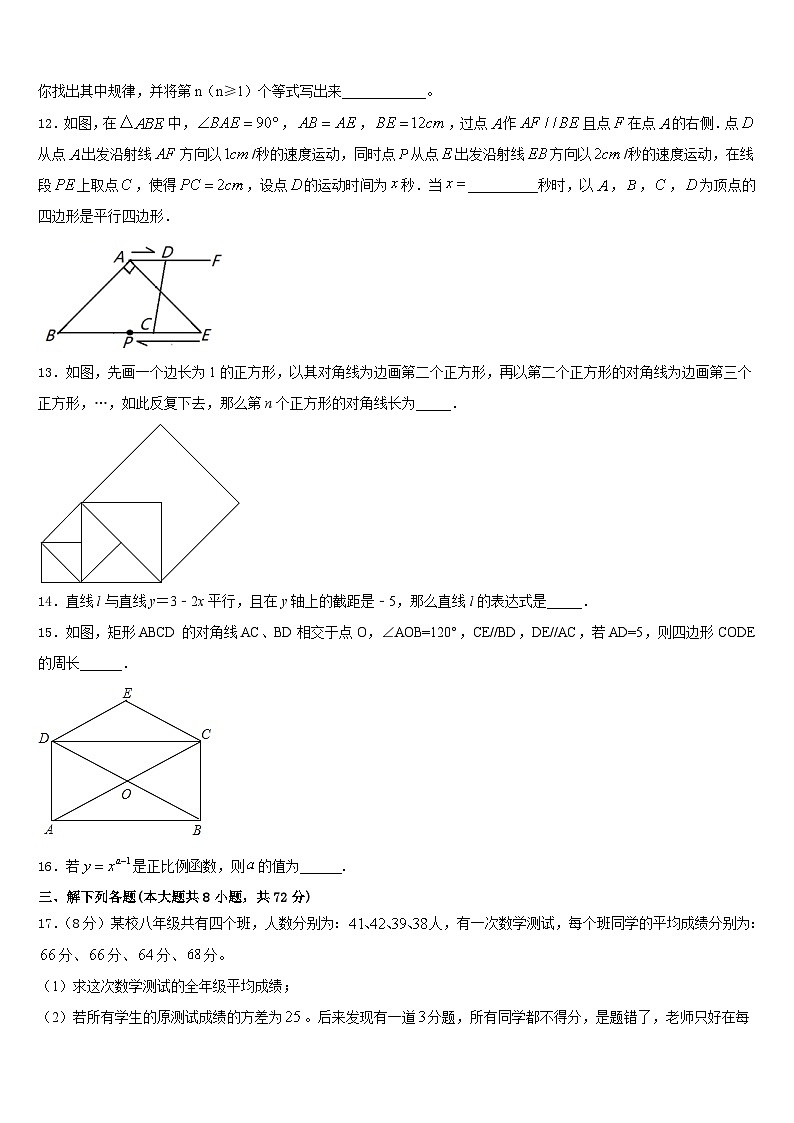 重庆市重点中学2022-2023学年七下数学期末考试模拟试题含答案第3页