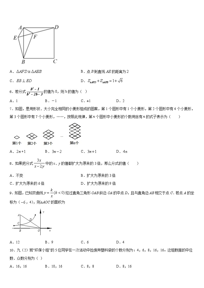 重庆市渝中学区求精中学2022-2023学年数学七年级第二学期期末统考模拟试题含答案02