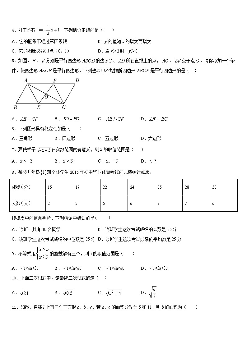 重庆市宜宾市中学2022-2023学年七下数学期末教学质量检测试题含答案第2页