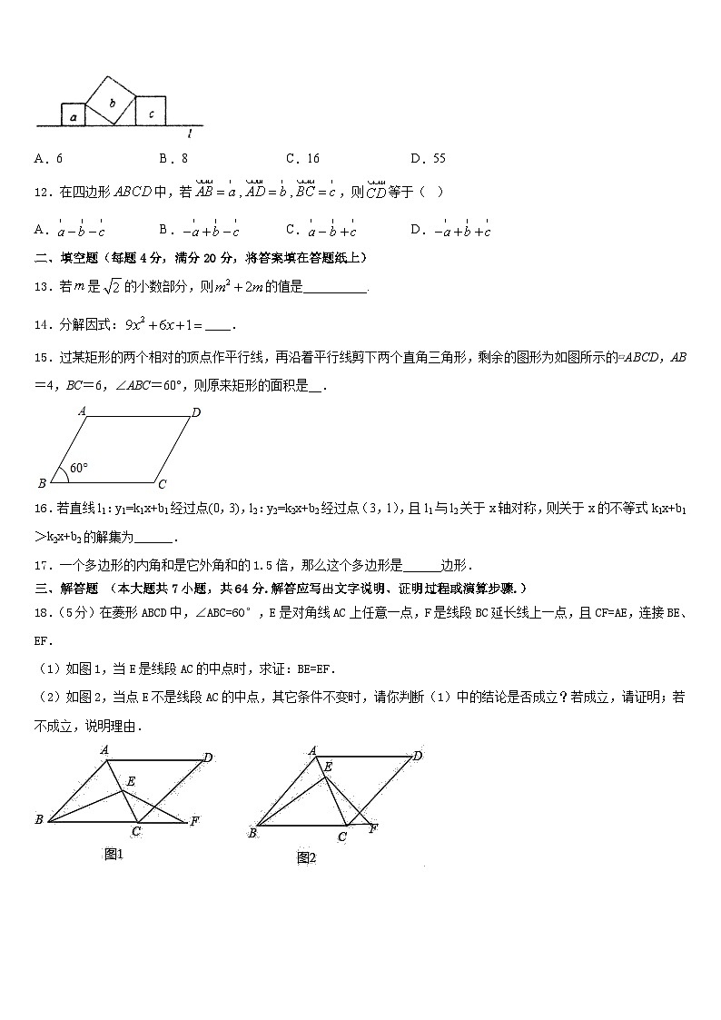 重庆市宜宾市中学2022-2023学年七下数学期末教学质量检测试题含答案第3页