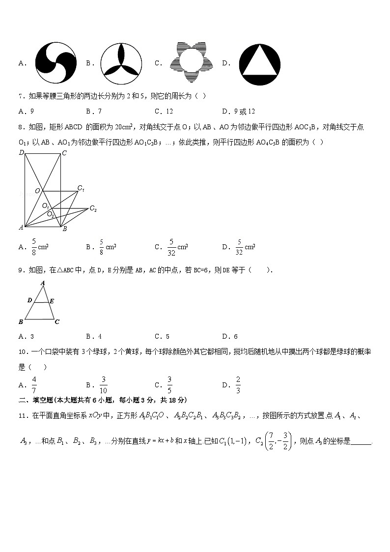 重庆市渝北区名校2022-2023学年数学七年级第二学期期末质量检测模拟试题含答案02