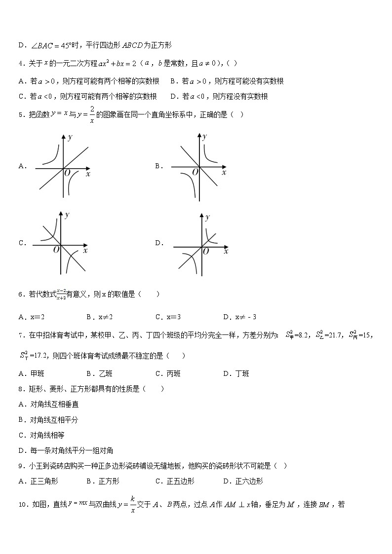 重庆育才成功学校2022-2023学年数学七年级第二学期期末联考模拟试题含答案02