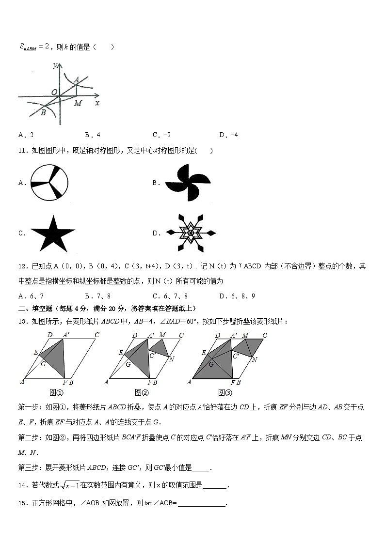 重庆育才成功学校2022-2023学年数学七年级第二学期期末联考模拟试题含答案03