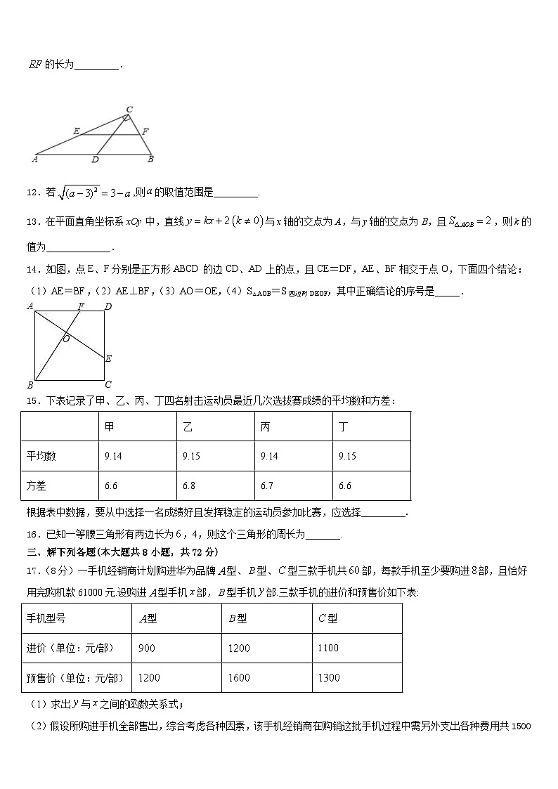 重庆市永川区第五中学2022-2023学年七年级数学第二学期期末监测模拟试题含答案第3页