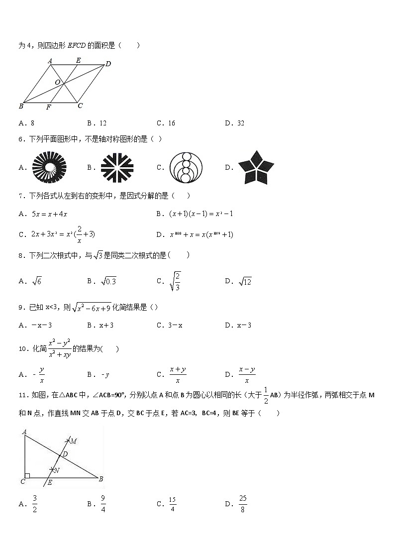 重庆市长寿区名校2022-2023学年数学七年级第二学期期末达标检测模拟试题含答案02
