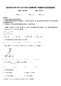 重庆市育才中学2022-2023学年七年级数学第二学期期末学业质量监测试题含答案