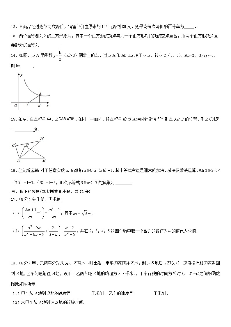 重庆市中学2022-2023学年七年级数学第二学期期末联考模拟试题含答案第3页
